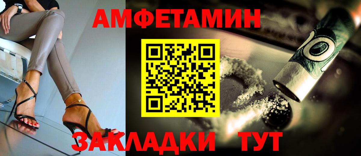 Амфетамин Premium Лабытнанги