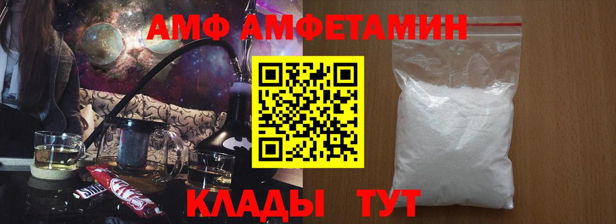 Лабытнанги  АМФЕТАМИН Розовый  Амфетамин  Вход с VPN 