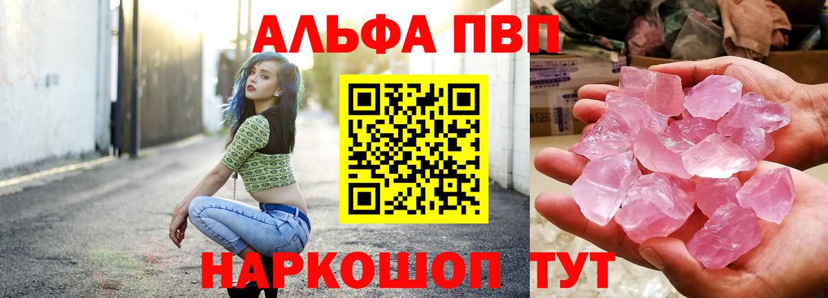 APVP мука Лабытнанги
