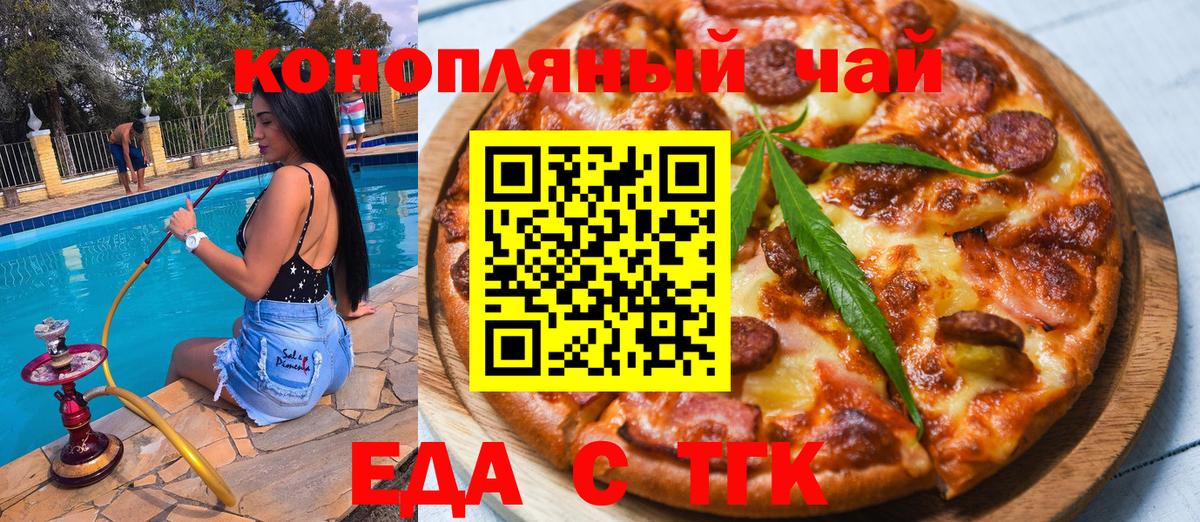 Лабытнанги  Cannafood конопля  Вход с VPN 
