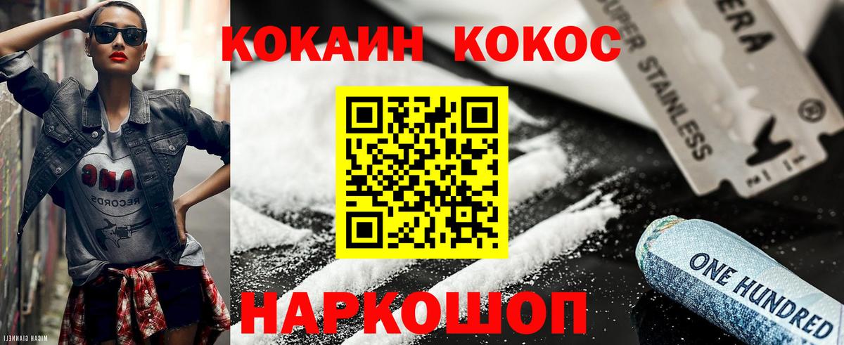 COCAIN 98%  Вход с VPN  Лабытнанги 