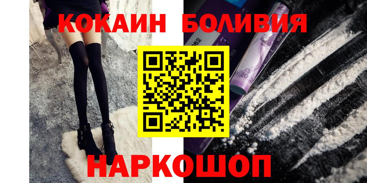 КОКАИН Колумбийский Лабытнанги