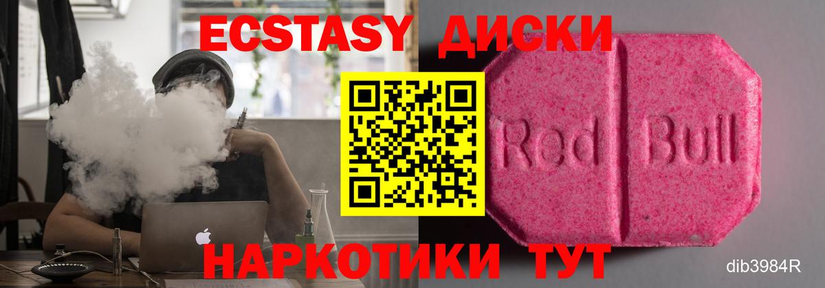 Лабытнанги  ЭКСТАЗИ 280 MDMA  цены наркотик  Экстази louis Vuitton  Вход с VPN  ЭКСТАЗИ 