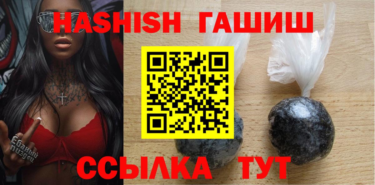 Гашиш Ice-O-Lator  Гашиш  Лабытнанги  Вход с VPN  наркошоп  ГАШИШ Cannabis 