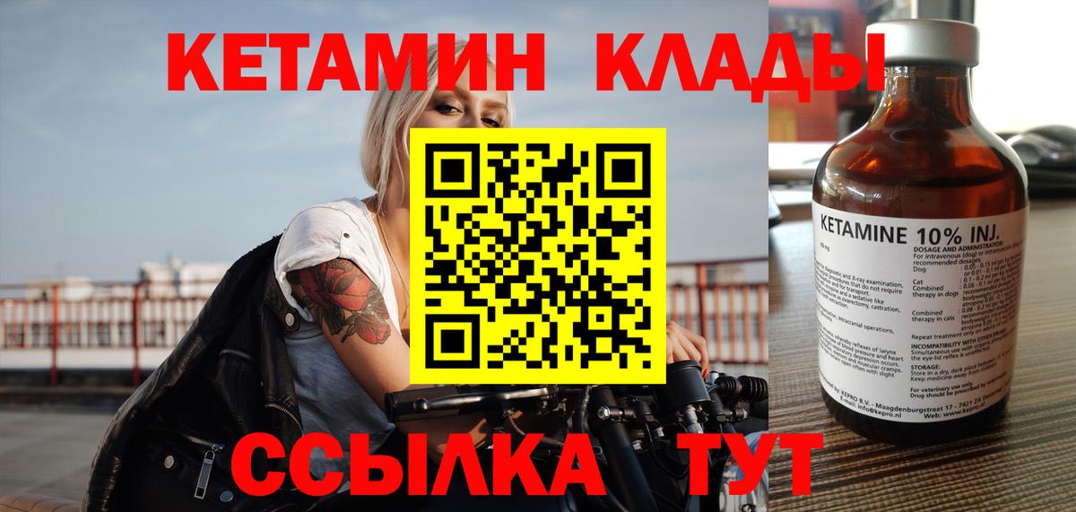 Лабытнанги  даркнет как зайти  Вход с VPN  Кетамин ketamine 