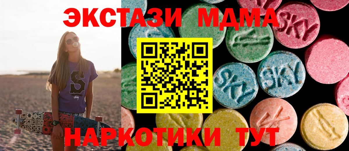 MDMA кристаллы  MDMA  Лабытнанги  Вход с VPN 