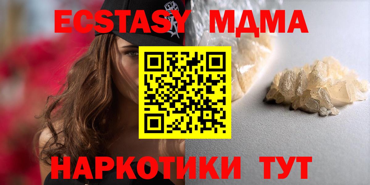 МДМА кристаллы Лабытнанги