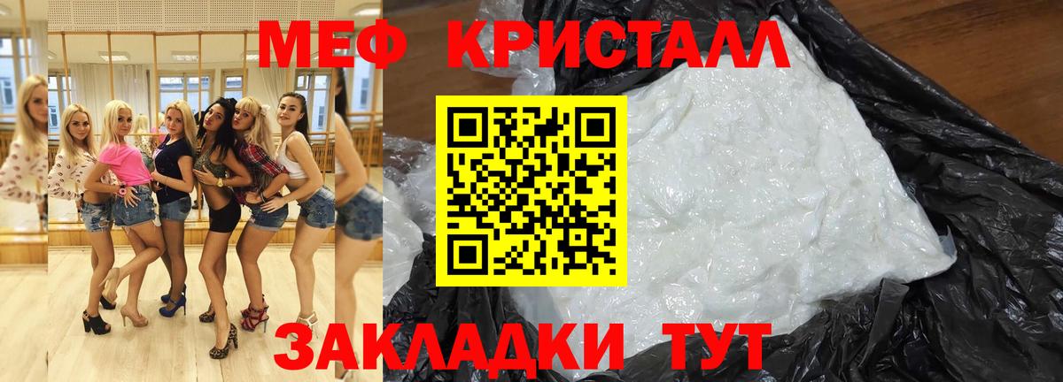 Меф мука  Меф  Мефедрон  Вход с VPN  Лабытнанги 