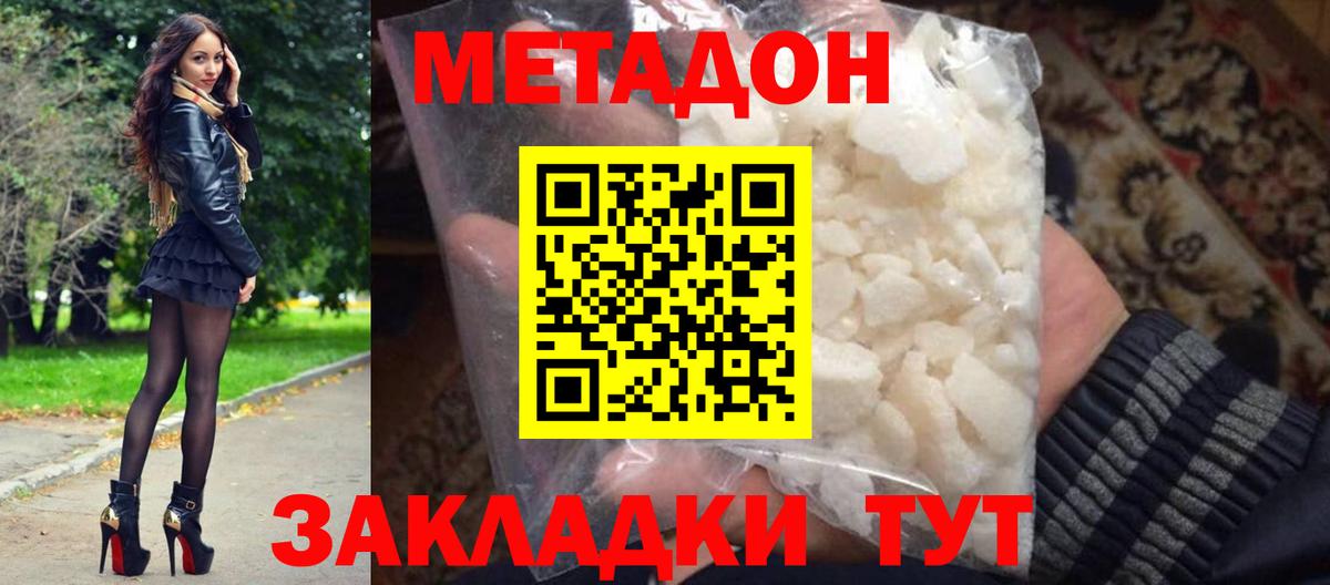OMG маркетплейс  Метадон белоснежный  Вход с VPN  Лабытнанги 
