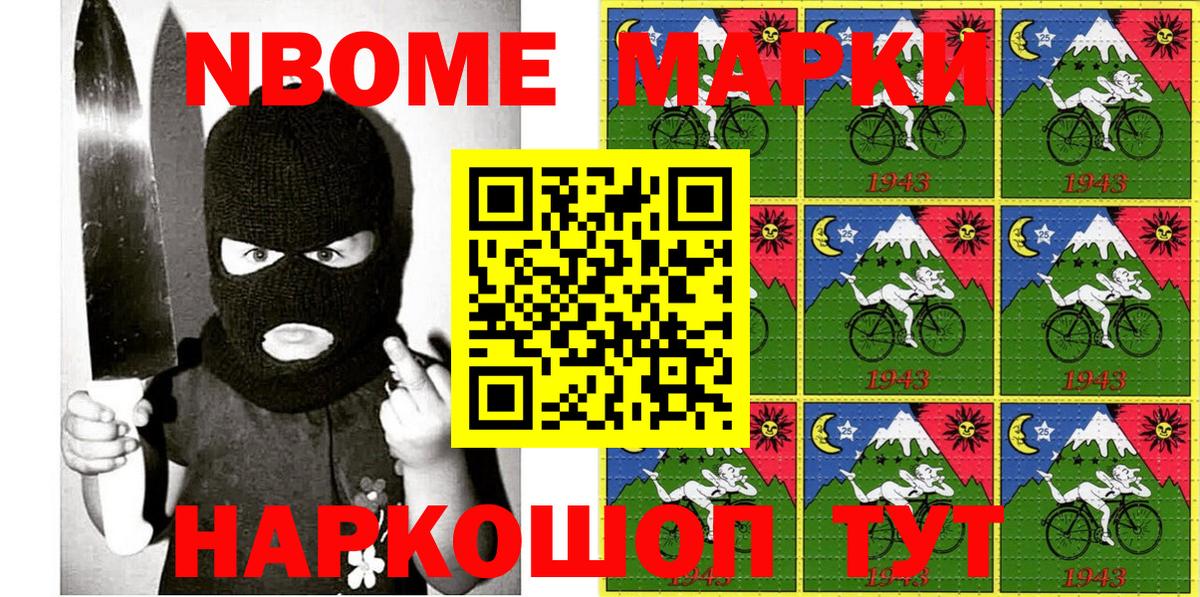 Лабытнанги  Марки N-bome 1,5мг  Вход с VPN 